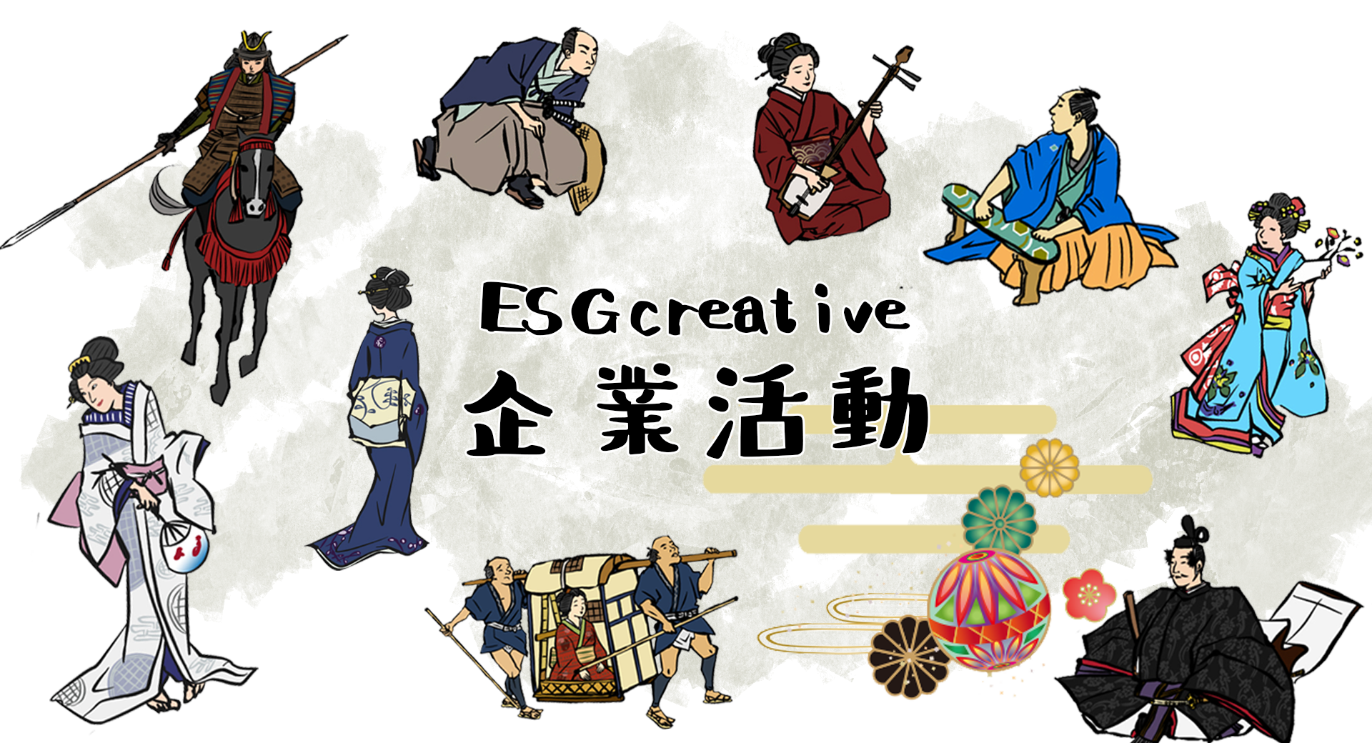 事業紹介