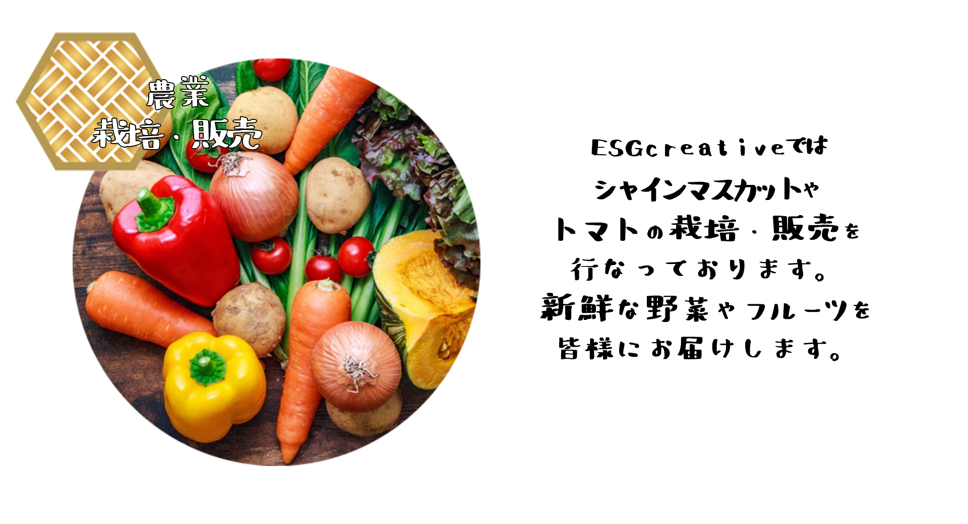 農業
