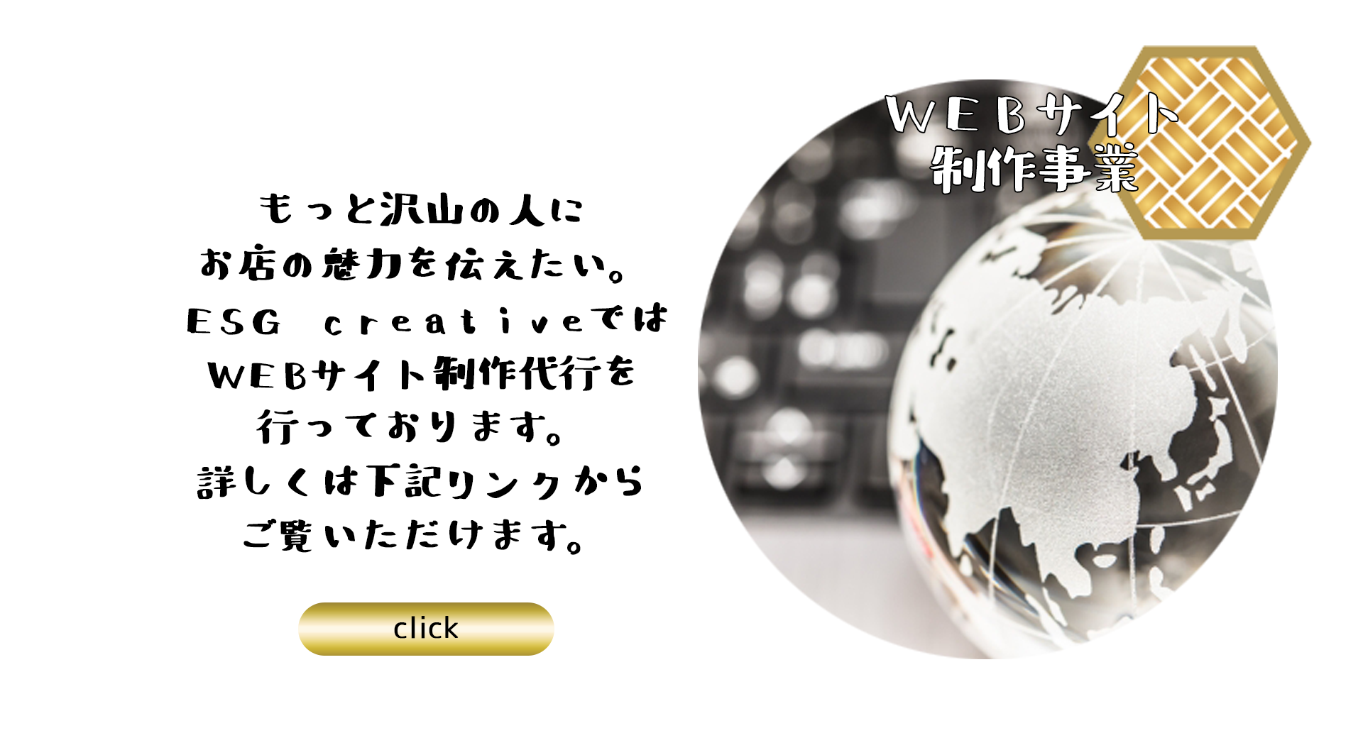WEB事業