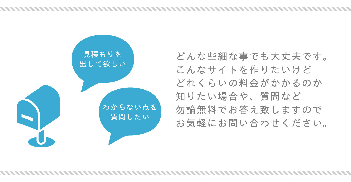 お気軽にお問い合わせください