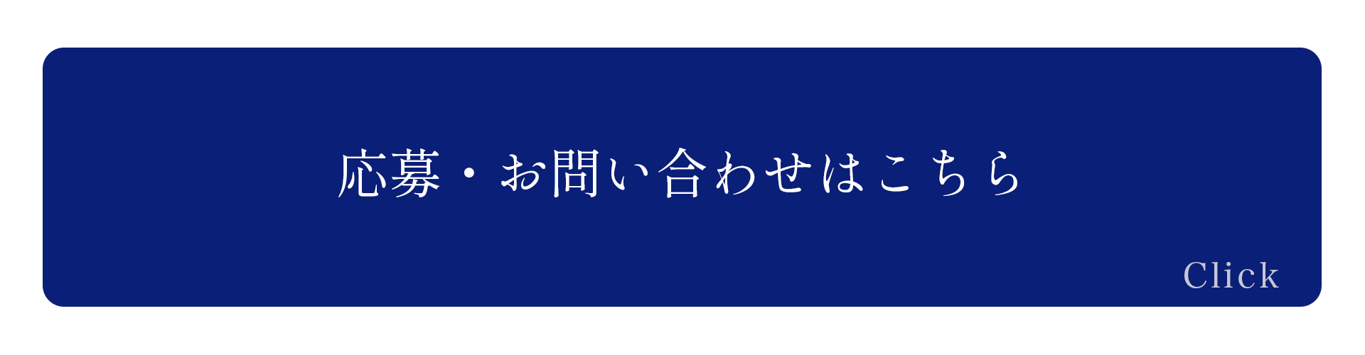 ESG派遣スタッフ応募