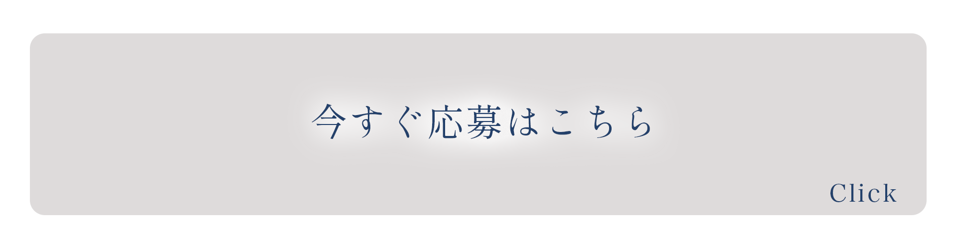 ESG派遣スタッフ応募