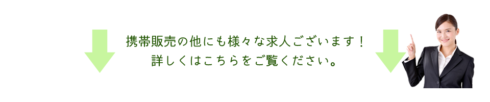 ESGの詳しい求人情報は下記リンクからチェック